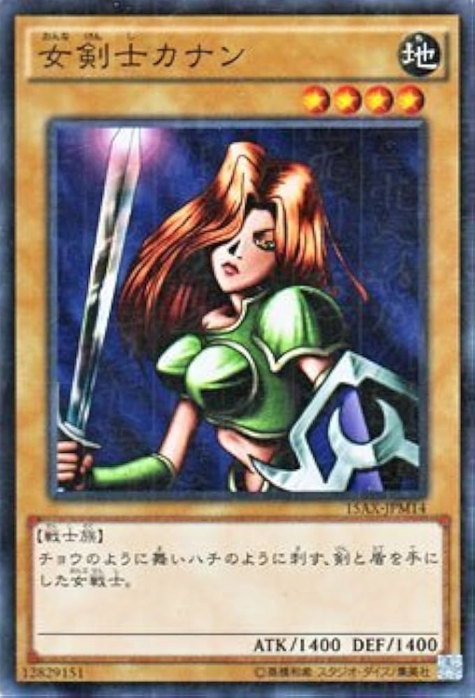 遊戯王　女剣士カナン　未開封3パックセット 女剣士カナン 未開封」の激安通販 | magi